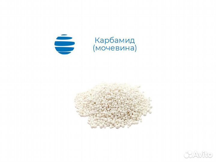 Мочевина (карбамид) марка Б. Мешки 50 кг