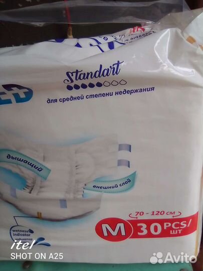 Памперсы для взрослых