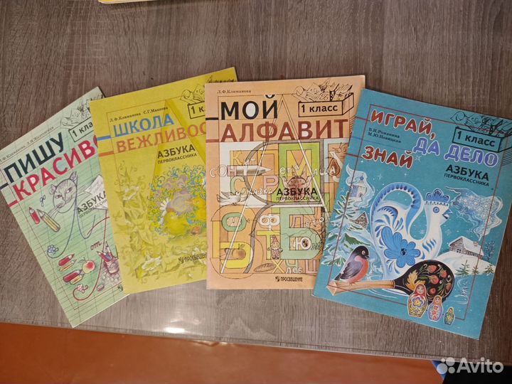 Комплекты прописей