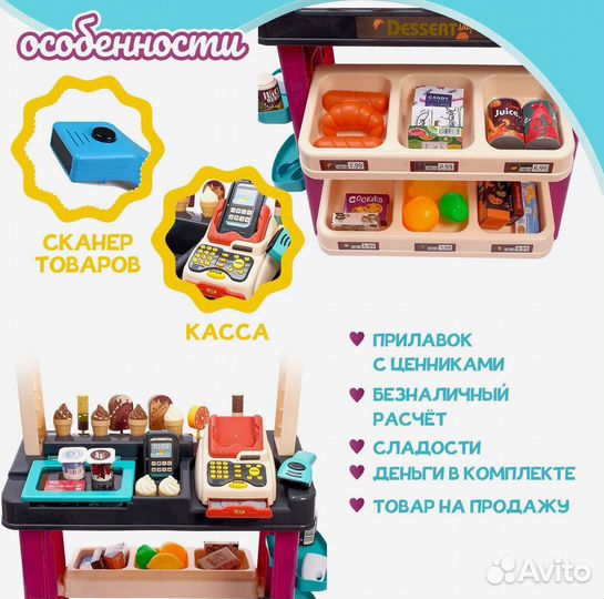 Игровой центр детский магазин