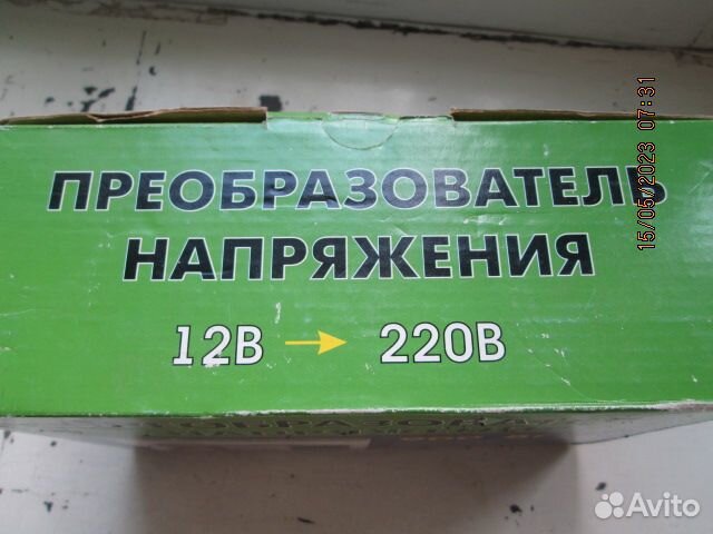 Преобразователь напряжения 12 220 900 Вт импульс