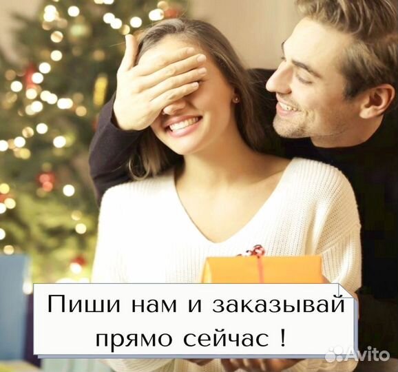 Подарок на День рождение