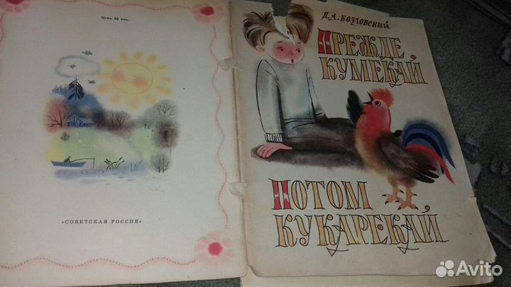 Детские книги СССР коллекционирование