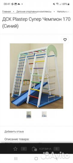 Шведская стенка деревянная бу