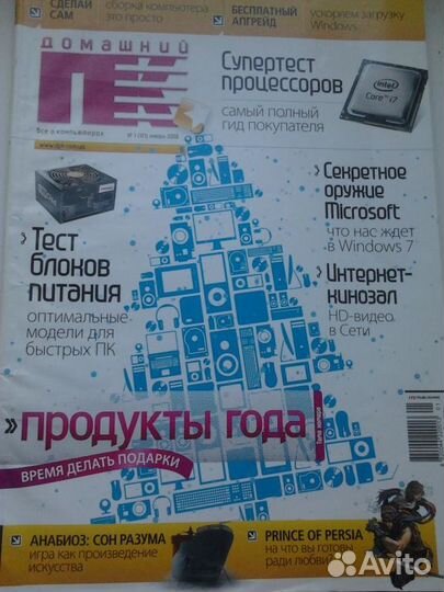 Домашний пк