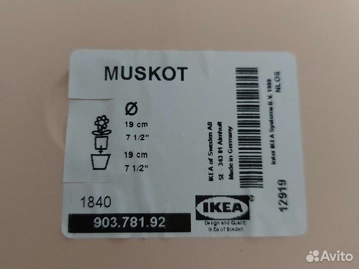 Кашпо IKEA 19 см 1шт