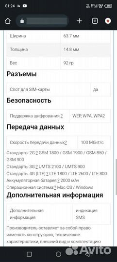 Роутер ZTE MF920U 4G/LTE
