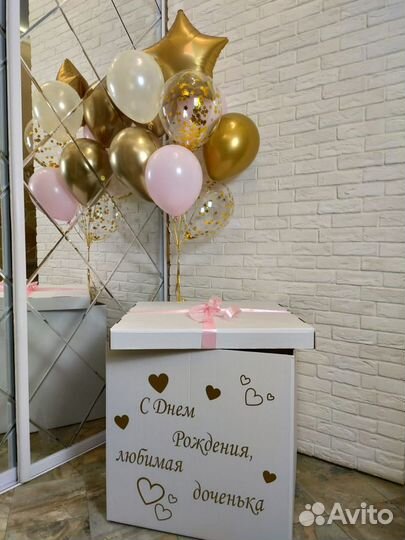 Коробка сюрприз