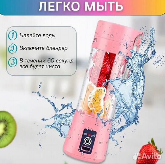 Портативный USB блендер(Шейкер)