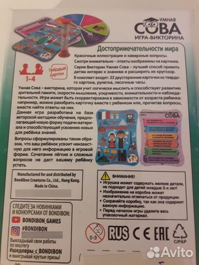 Игра и набор для творчества Bondibon