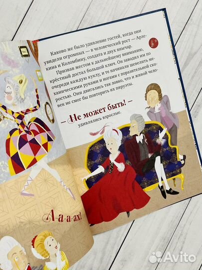 Щелкунчик (сказка + музыка)