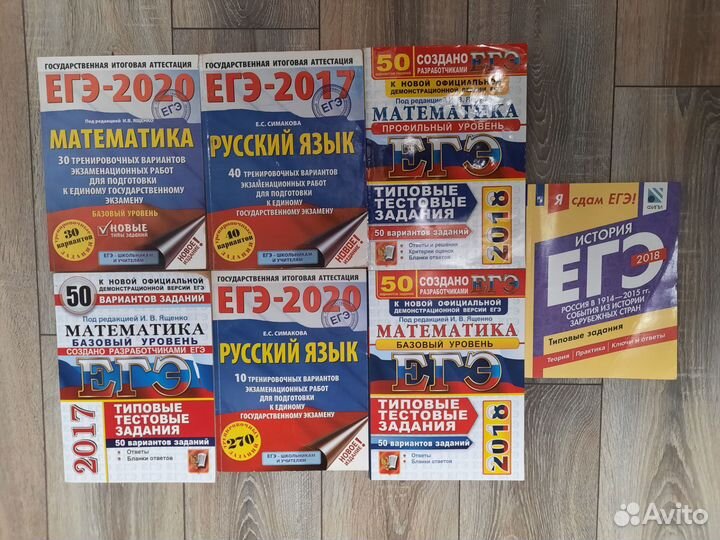 Книги для подготовки к ЕГЭ