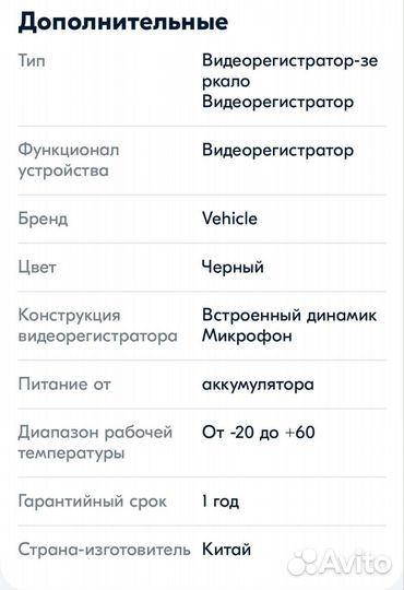 Видеорегистратор
