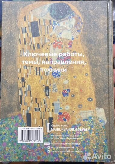 Сьюзи Ходж. Главное в истории искусств