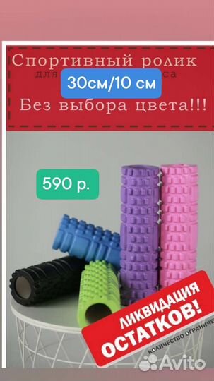 Валик(ролик) массажный, мфр, йога