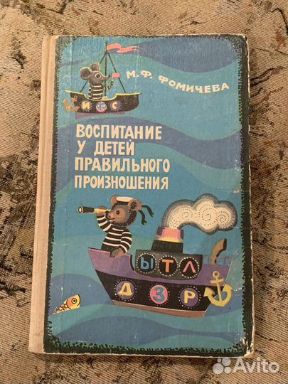 Книжки по логопедии