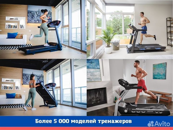 Беговая дорожка Новая