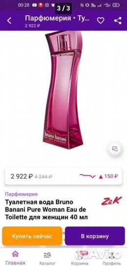 Туалетная вода духи Bruno banani 40 ml