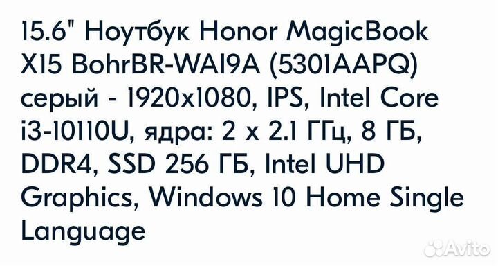 Ноутбук honor magicbook x15 bbr-wai9 8gb 256gb i3