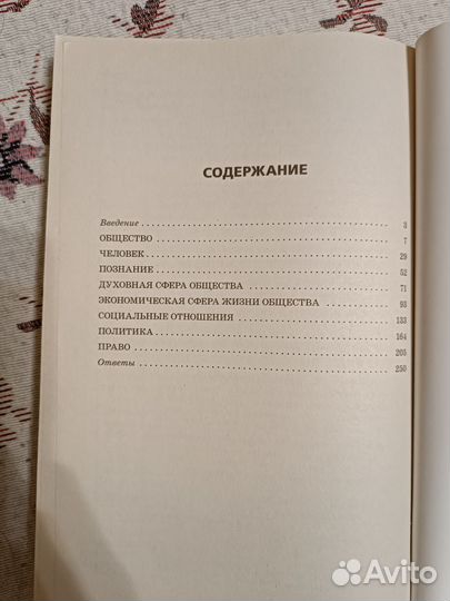 Огэ по обществознанию(сборник заданий)