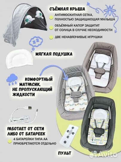 Детская качеля шезлонг Luxmom