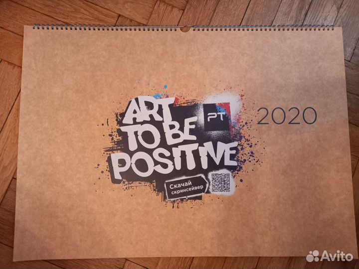 Календарь в стиле 