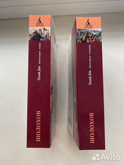 Шолохов тихий Дон