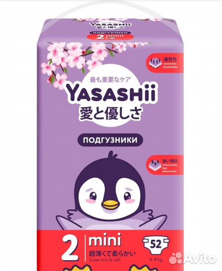 Подгузники 2 размер