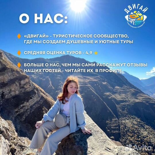 Тур в Дагестан в августе