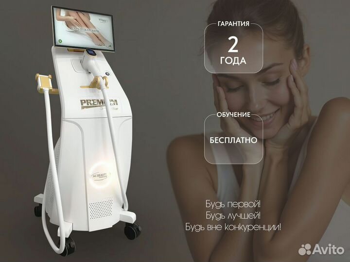 Диодный лазер для эпиляции 3000 superstar