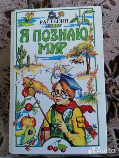 Энциклопедия 