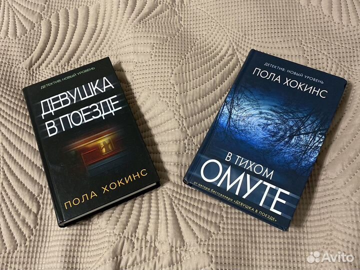 Продаю два детектива