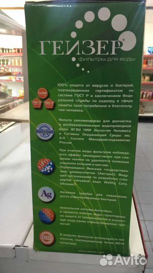 Фильтр для воды