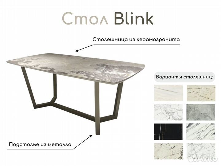 Дизайнерский стол Blink на заказ