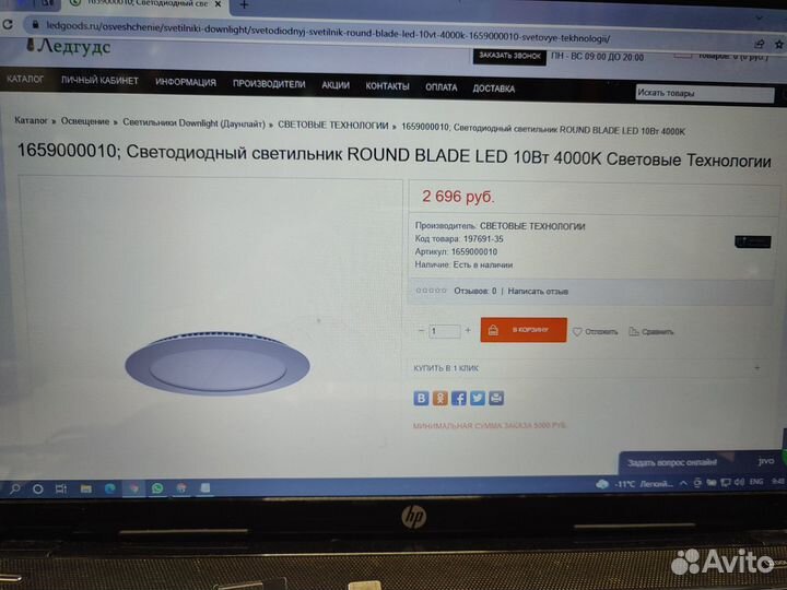 Светильник round blade 10 4000К встраив. Новые