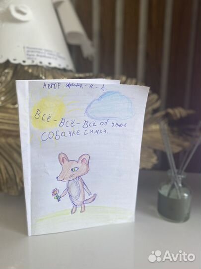 Книга детская ручной работы