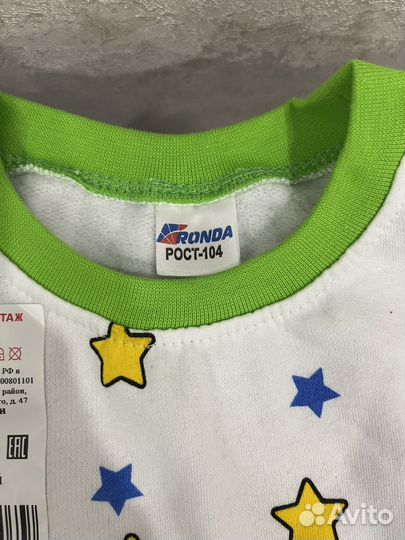 Пижама со штанами детская 104 размер