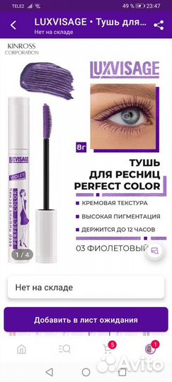 Тушь для ресниц новая