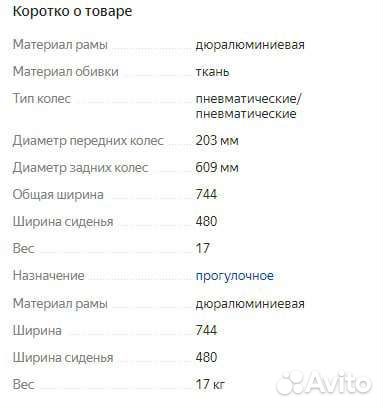 Инвалидная коляска новая