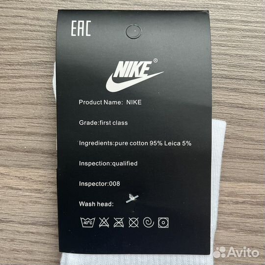 Носки Nike длинные