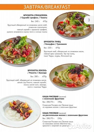 Дизайн меню / меню борд / графический дизайнер