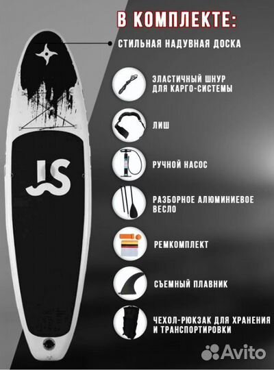 SUP-борд JS Ninja 11 сап доска SupBoard