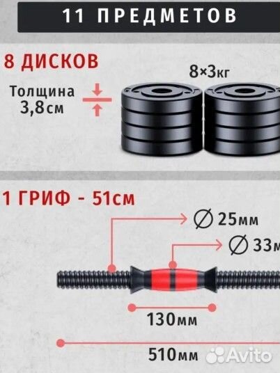 Гантели разборные 20 кг