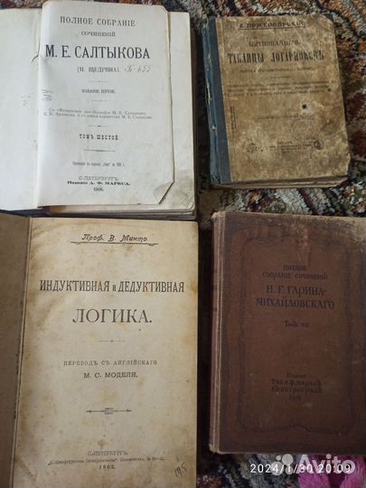 Старинные антикварные книги