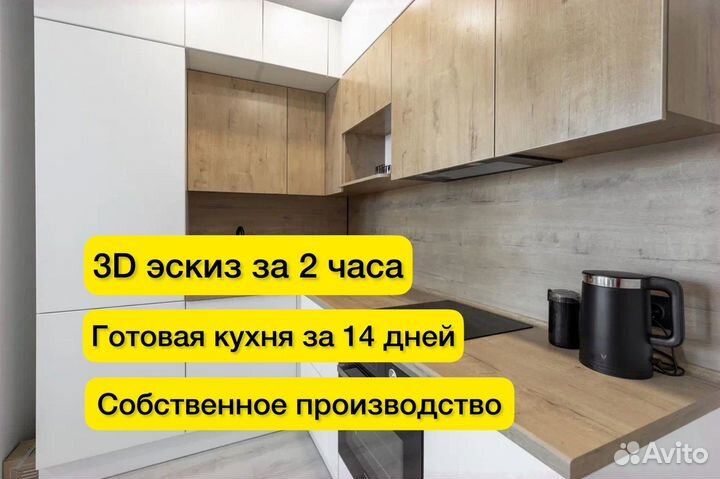 Кухня новая