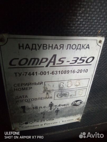 Надувная лодка пвх бу