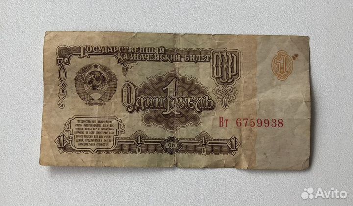 Купюры СССР