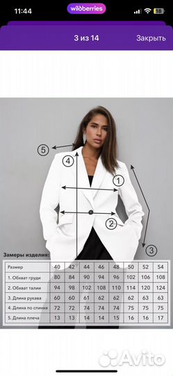 Пиджак женский