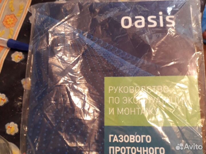 Газовое оборудование