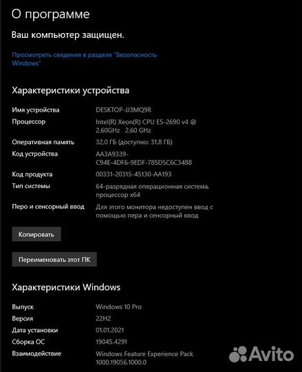 Игровой компьютер